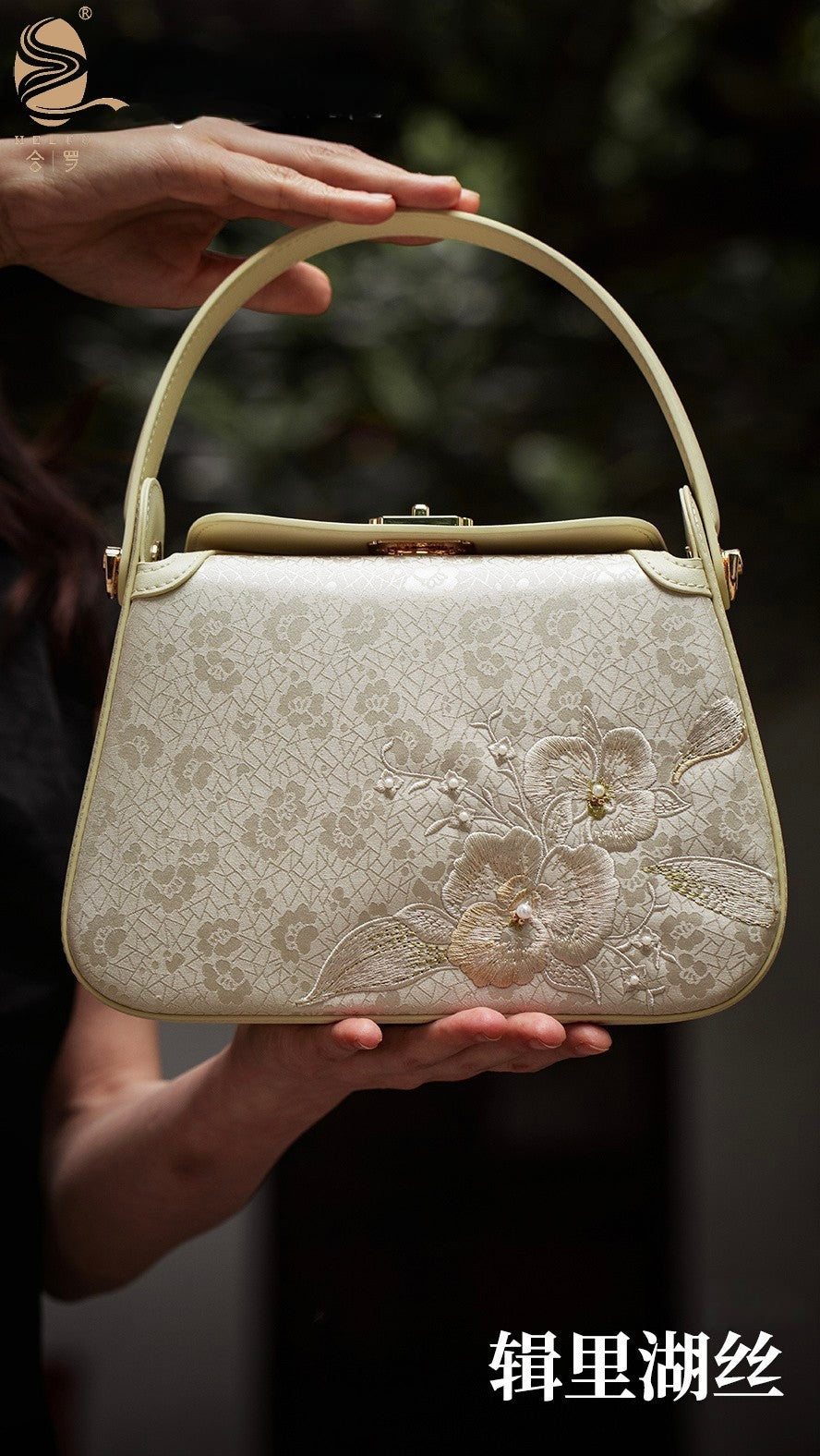 Classic frame handbag made with Lingjin silk
